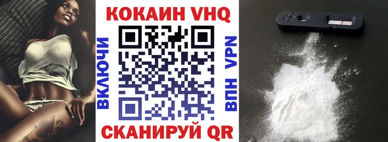 Cocaine FishScale  Александров 