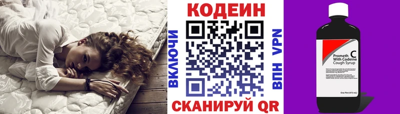 Кодеин Purple Drank  даркнет сайт  МЕГА tor  Александров 
