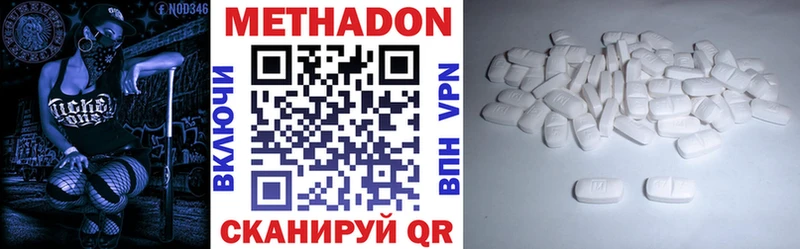 Метадон кристалл  Александров 